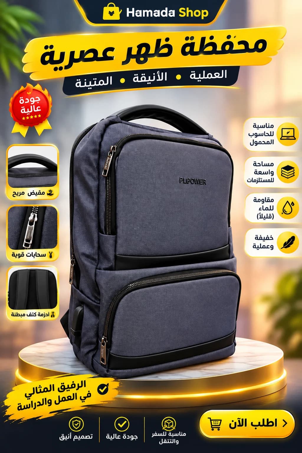 محفظة ظهر